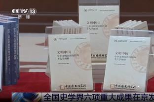 哈姆：浓眉在禁区内的无畏表现对我们非常重要