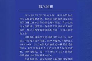 卡塞米罗全场数据：评分7.6队内第二高，解围4次&抢断成功4次